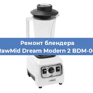 Замена втулки на блендере RawMid Dream Modern 2 BDM-06 в Белгороде